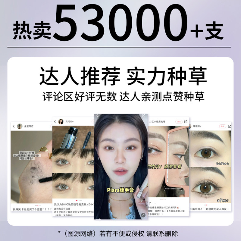 Piara佩冉睫毛膏女防水纤长卷翘定型睫毛打底不晕染持久官方正品,淘宝优惠券,粉丝福利购,淘宝优惠卷