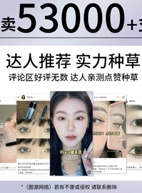 Piara佩冉睫毛膏女防水纤长卷翘定型睫毛打底不晕染持久官方正品