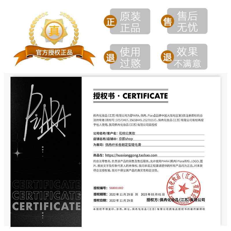 Piara佩冉睫毛膏女防水纤长卷翘定型睫毛打底不晕染持久官方正品,淘宝优惠券,粉丝福利购,淘宝优惠卷