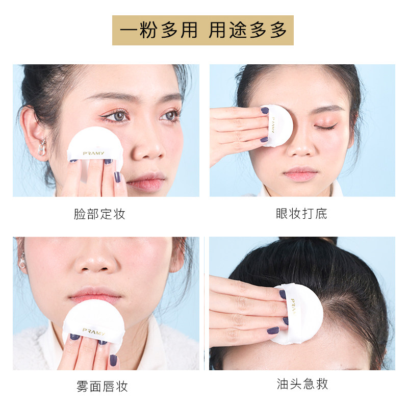 PRAMY柏瑞美散粉黑胡椒控油持久定妆粉遮瑕防水防汗大容量博瑞美,淘宝优惠券,粉丝福利购,淘宝优惠卷