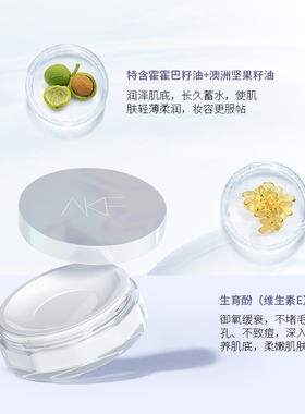 AKF散粉定妆粉持久防水油皮
