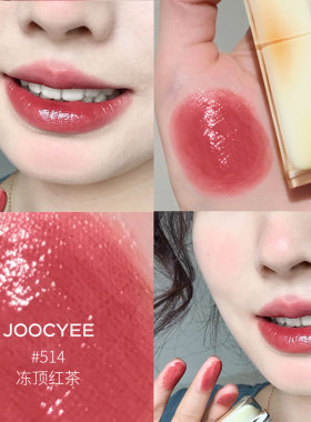 官方正品！joocyee酵色口红晶冻