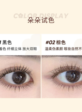橘朵小钢管睫毛膏防水卷翘
