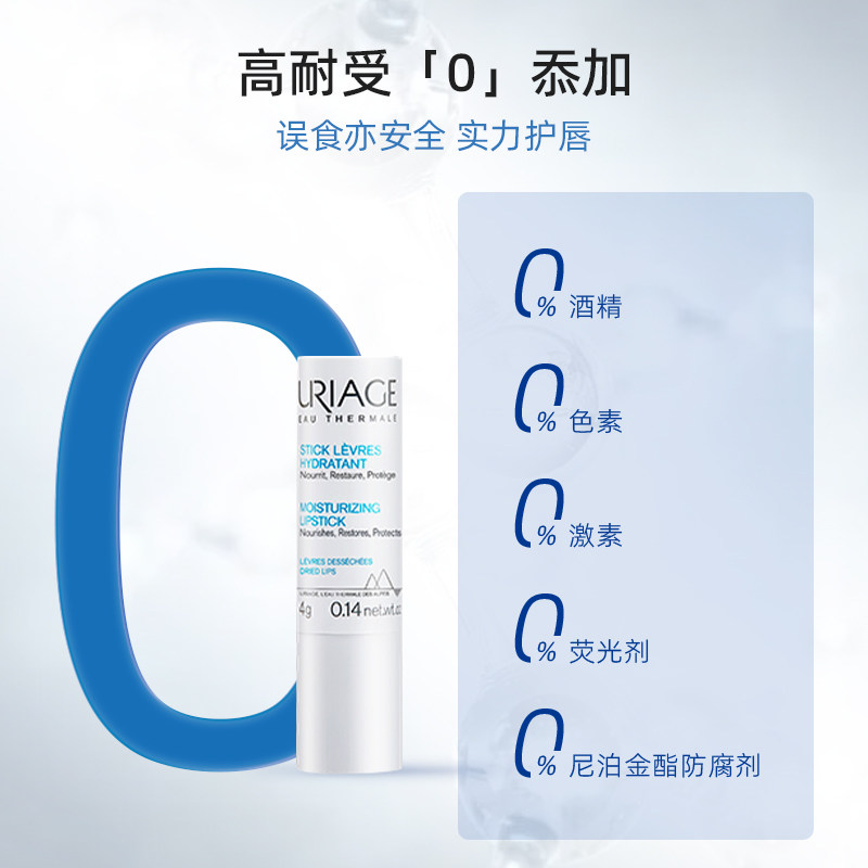 法国依泉护唇膏小白管淡化唇纹滋润保湿补水唇膜打底女润唇膏男士,淘宝优惠券,粉丝福利购,淘宝优惠卷