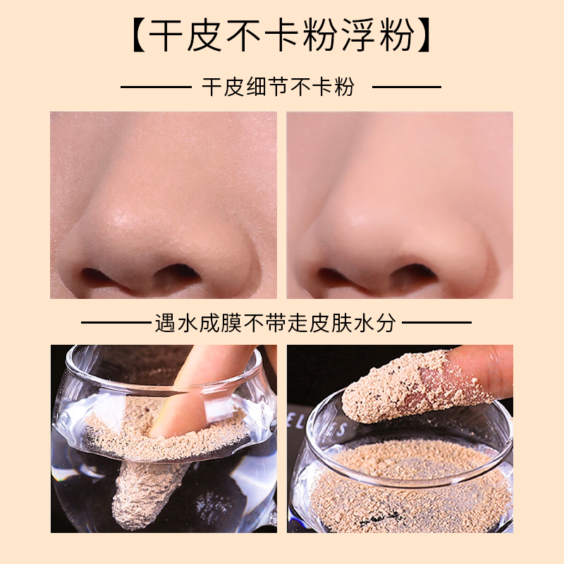funnyelves粉饼方里粉底柔焦控油散粉定妆持久遮瑕干油皮补妆fe_花相公美妆_彩妆/香水/美妆工具-第2张图片-提都小院