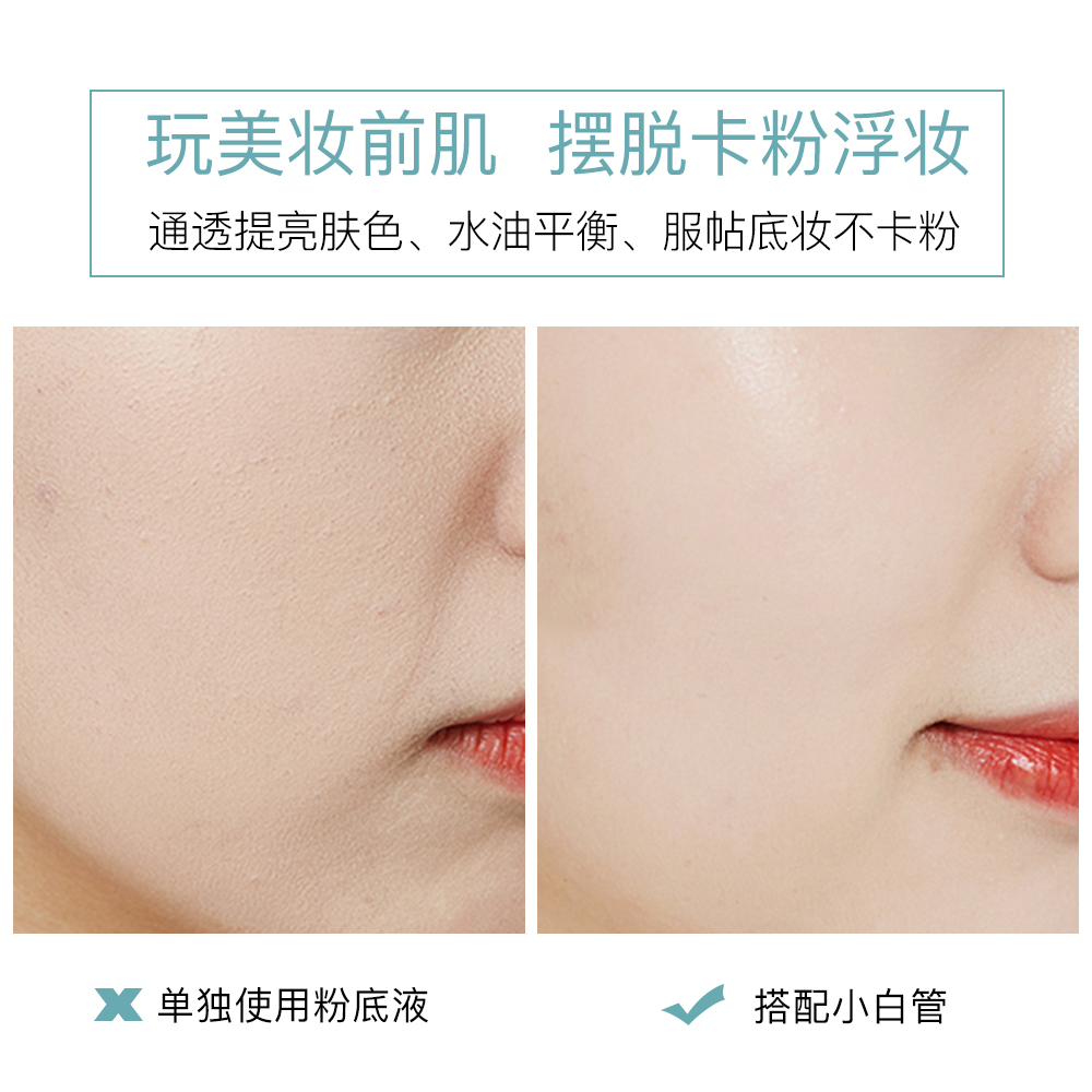 50ml 韩国荷诺小白管水感隔离霜妆前乳防晒三合一打底遮瑕学生平价 50ml 韩国荷诺小白管水感隔离霜妆前乳防晒三合一打底遮瑕学生平价