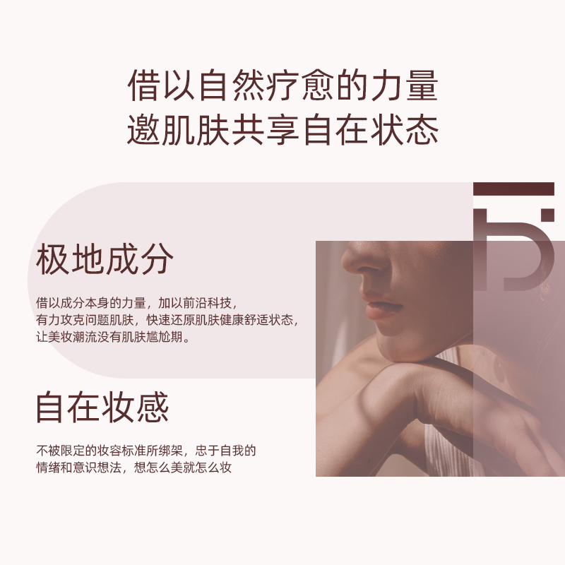 馥碧诗粉霜养肤fabloox粉底液