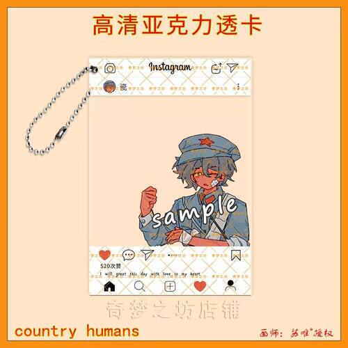 CountryHumans国拟苏瓷镭射立牌ch双闪吧唧钥匙扣挂件亚克力透卡 - 图1