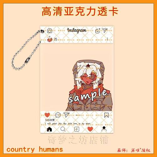 CountryHumans国拟苏瓷镭射立牌ch双闪吧唧钥匙扣挂件亚克力透卡 - 图0