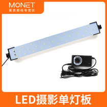 40 40 60 70CM LED photographic shed front light plate photographic equipment multi-lamp pearl photo accessories matching endless dimming power adapter