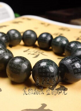 保真新疆和田玉波罗蜜多心经手链男款青玉雕刻圆珠手串佛珠玉手链