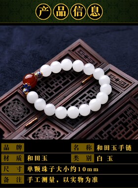 天然手串男女款新疆和田玉