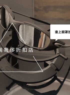 O记个性太阳镜朱丽叶眼镜骑车防风沙有型酷拉风 juliet偏光 墨镜