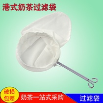 Port Formula Milk Tea Filter Bag Latea Bag Silk Socks Milk Tea Shop Tool Special Punch Tea Bag Tea Filter Filter Tea Bag