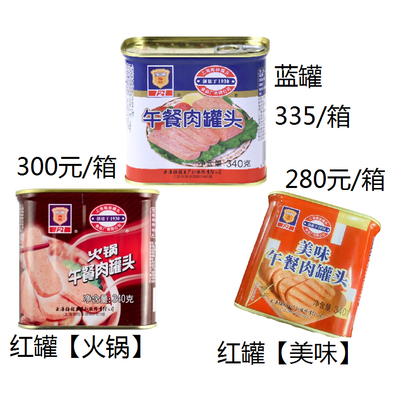 上海梅林火锅午餐肉罐头340gx24罐 食品三明治炒饭麻辣烫火腿寿司 - 图0