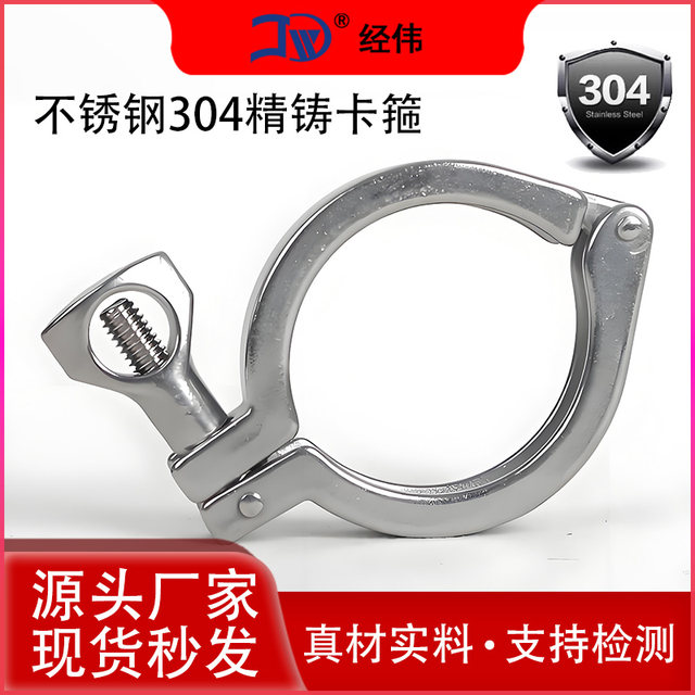 Factory direct sales stainless steel 304 water pipe clamp