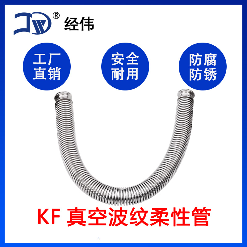 304不锈钢KF真空波纹柔性管接头高压弹性伸缩快接法兰两头卡盘端 - 图0