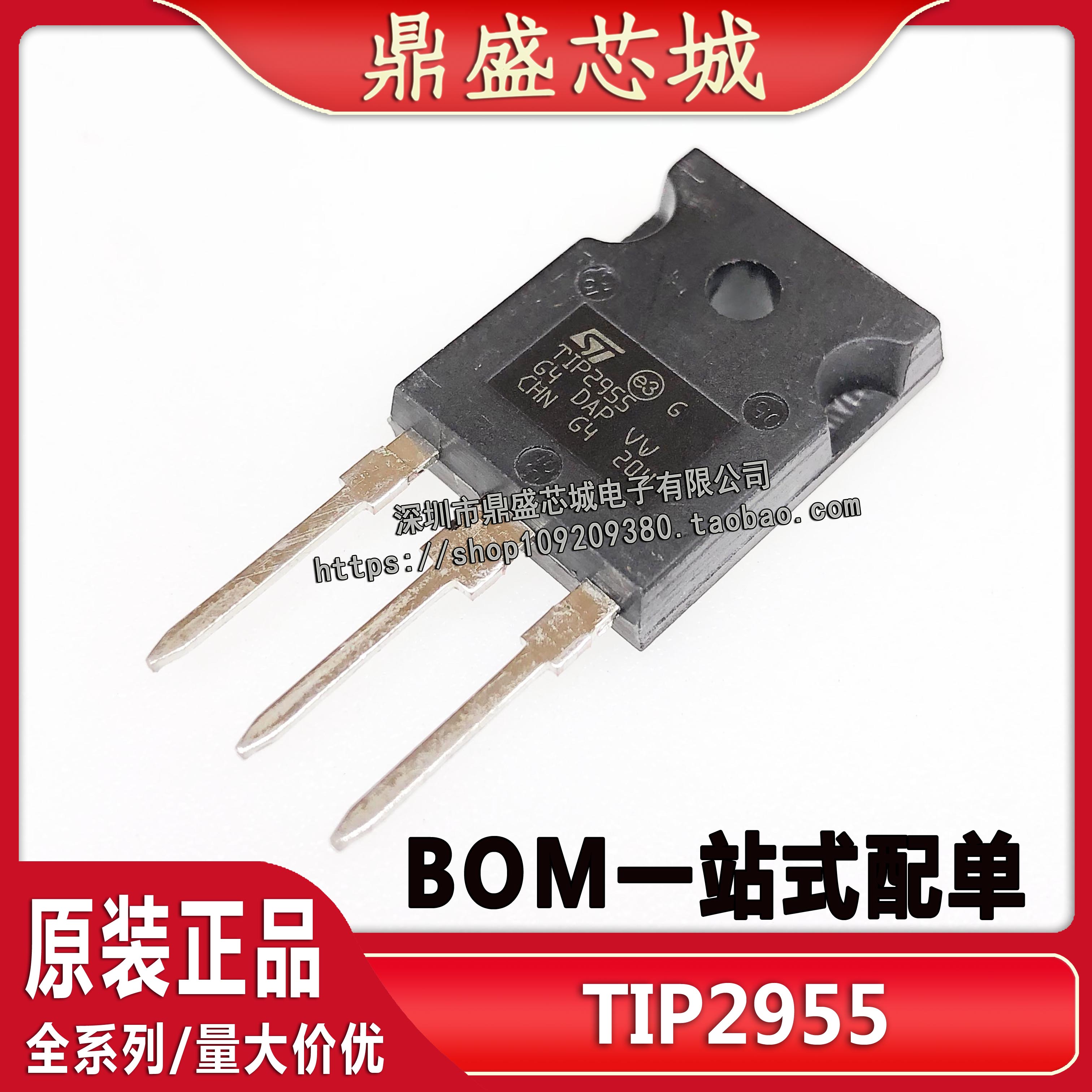 全新国产TIP3055/TIP2955大功率三极管TO247 NPN结构配对品质保证_虎窝淘