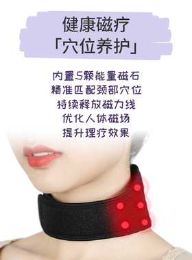 安然纳米自发热远红外磁疗颈托