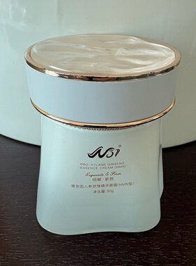 N57玻色因人参致臻精华面霜抗皱