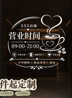 门窗玻璃贴欢迎光临装饰画门贴ins风防撞橱窗贴开业定做