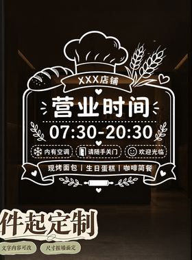 咖啡店铺门贴欢迎光临提示贴玻璃贴网红标语墙贴新店定做窗贴