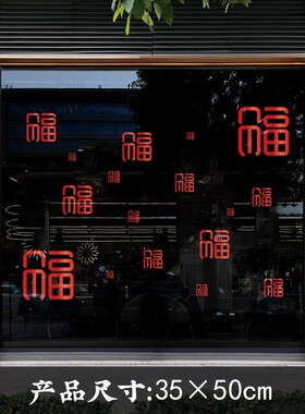 2026乔迁新居新款玻璃静电植绒贴