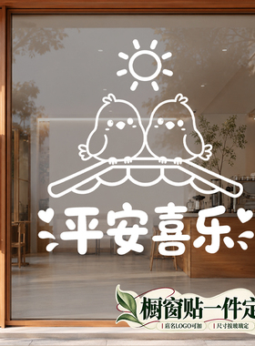卧室墙贴厨房可爱励志玻璃贴纸静电贴自拍氛围感家居网红门贴定制