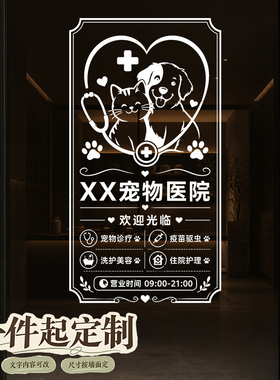 欢迎光临店铺橱窗装饰贴画定制玻璃门防撞静电贴纸小心玻璃提示贴