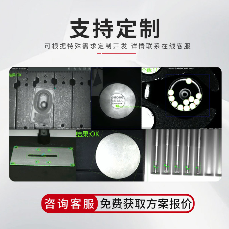 机器视觉检测系统开发外观瑕疵检测工业定位系统识别缺陷检测方案,淘宝优惠券,粉丝福利购,淘宝优惠卷