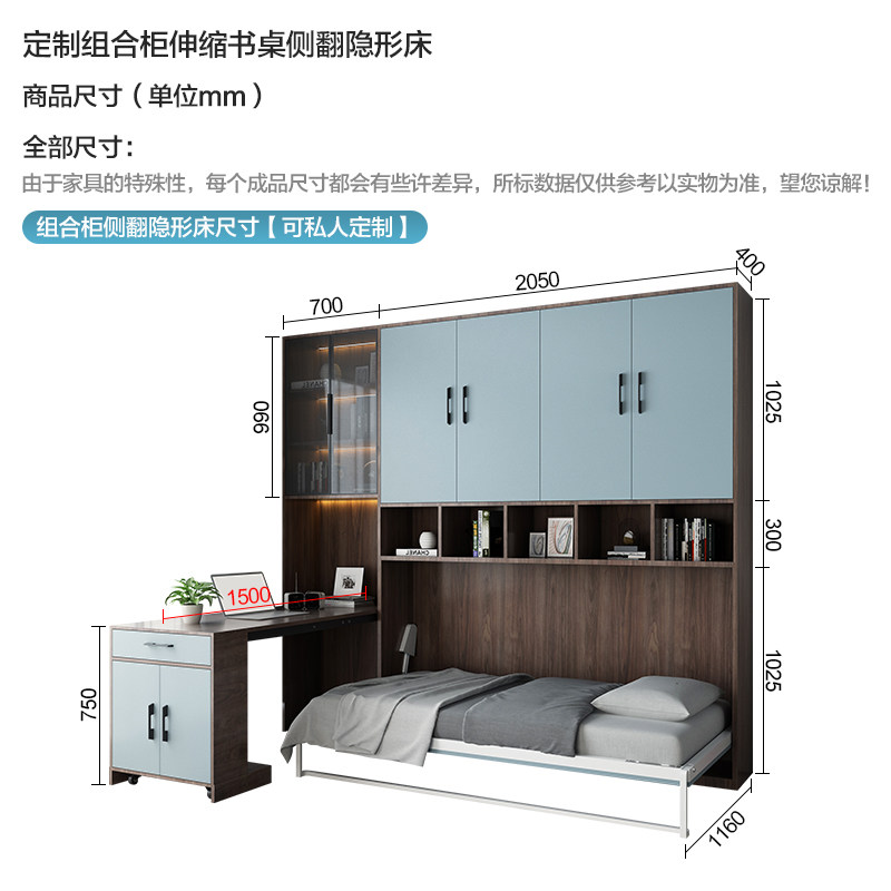 定制肤感伸缩书桌组合柜隐形床侧翻床折叠床多功能翻翻转墨菲床_虎窝淘