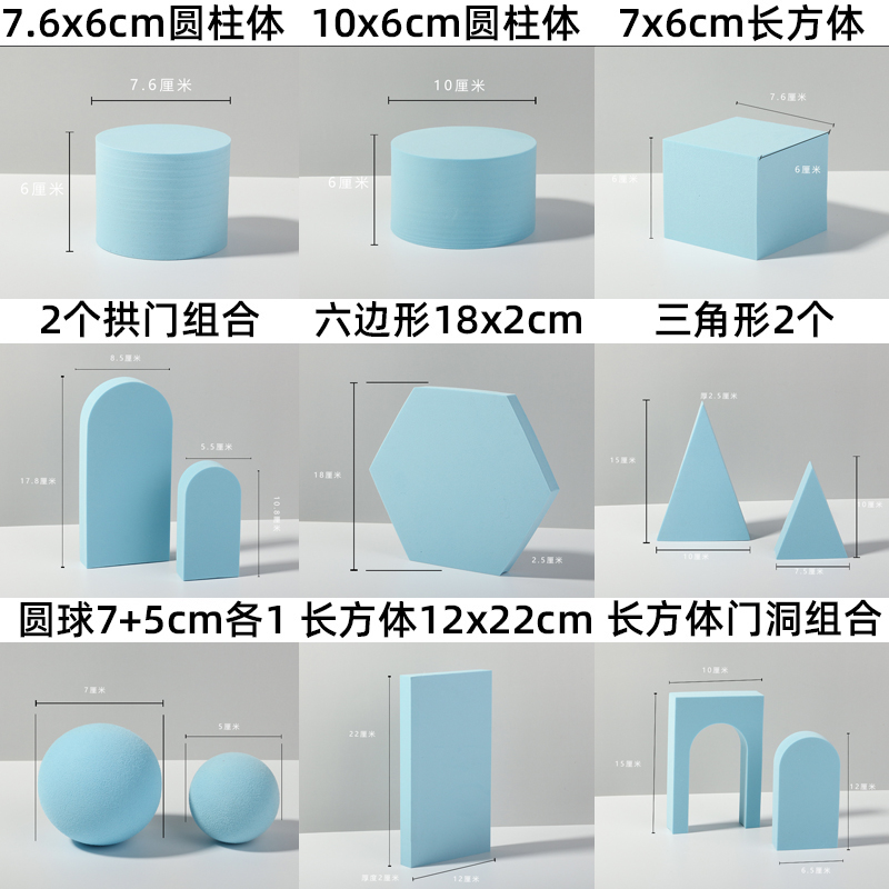 蓝色泡沫几何体立方体拍摄道具谷美背景板拍照背景纸摄影小摆件 - 图1