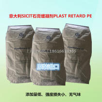 Original Imported Italian SICIT Powder Gypsum Depressant RETARD PE No Odor Strength Loss