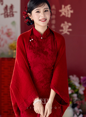 红色新中式旗袍敬酒礼服披肩