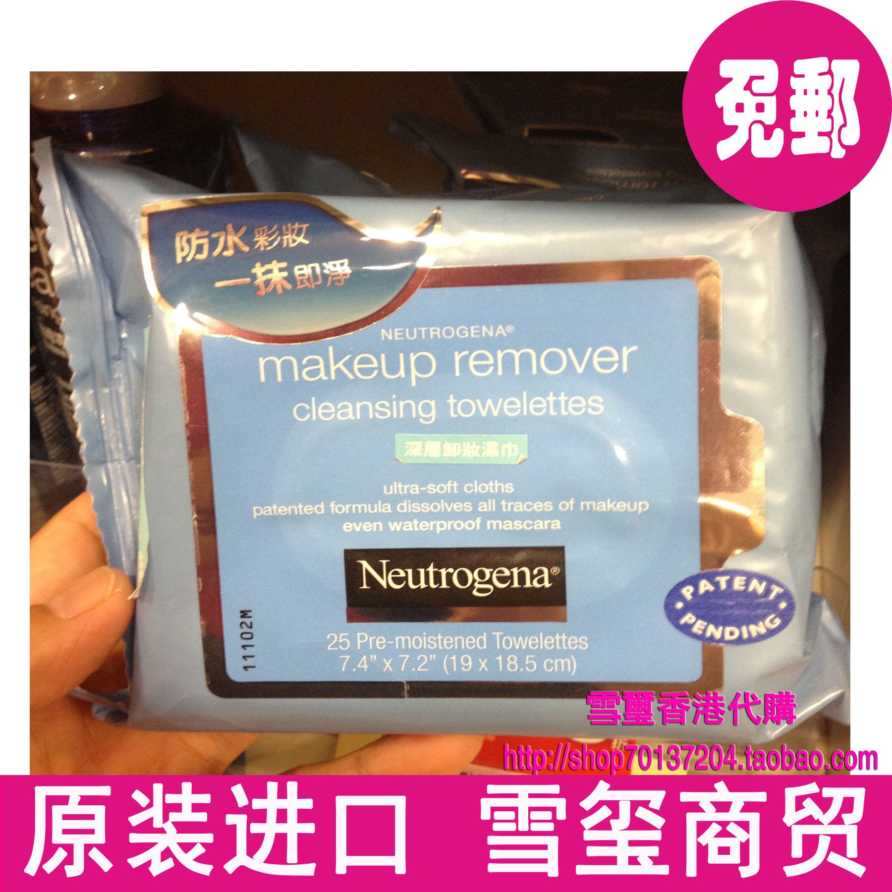 露得清抽取式卸妝溼巾/卸妝棉 25片裝 英國產
