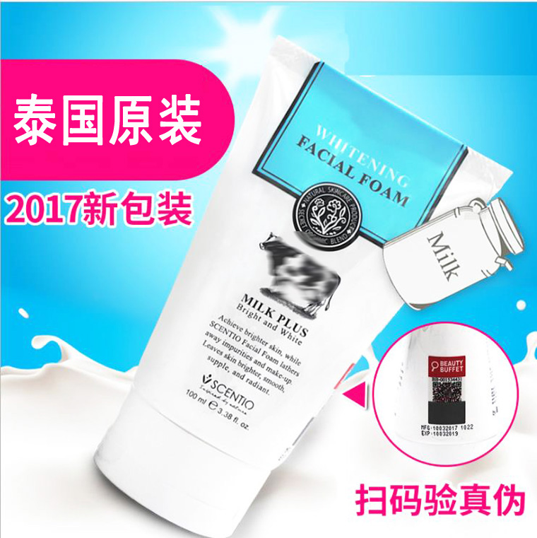 氨基酸洗面男女嫩白补水深层清洁 100ml 洗面奶 Q10 泰国牛奶 氨基酸洗面男女嫩白补水深层清洁 100ml 洗面奶 Q10 泰国牛奶