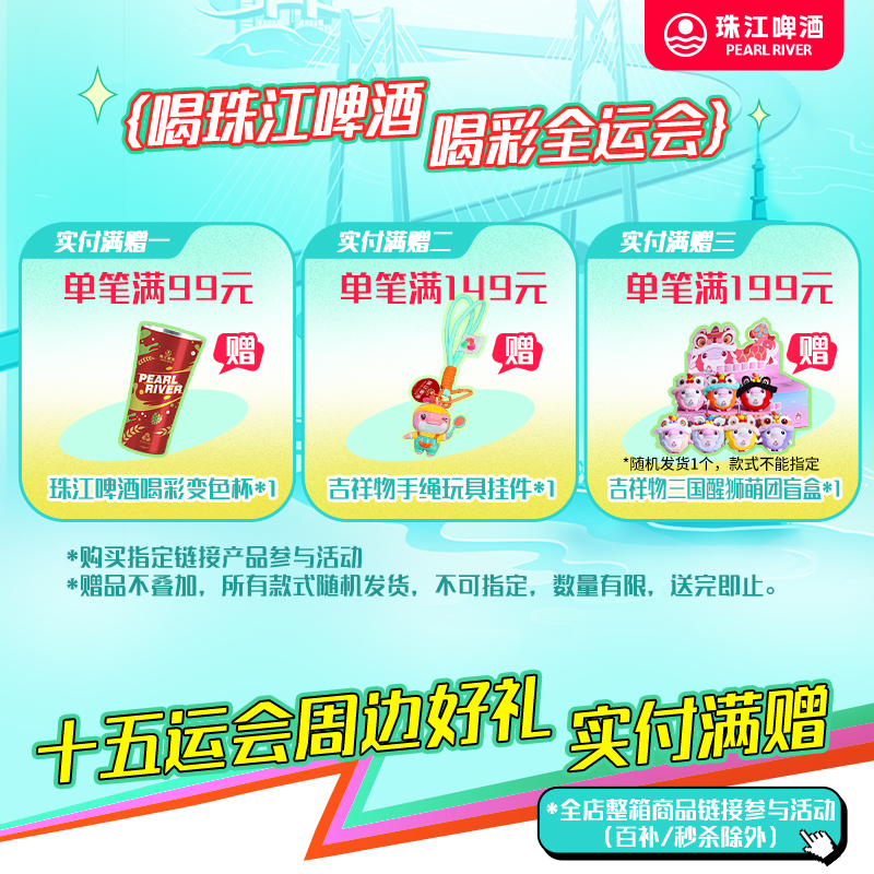 12度珠江原麦啤酒整箱330mL*24罐*2箱批发罐装听装官方旗舰店 - 图0