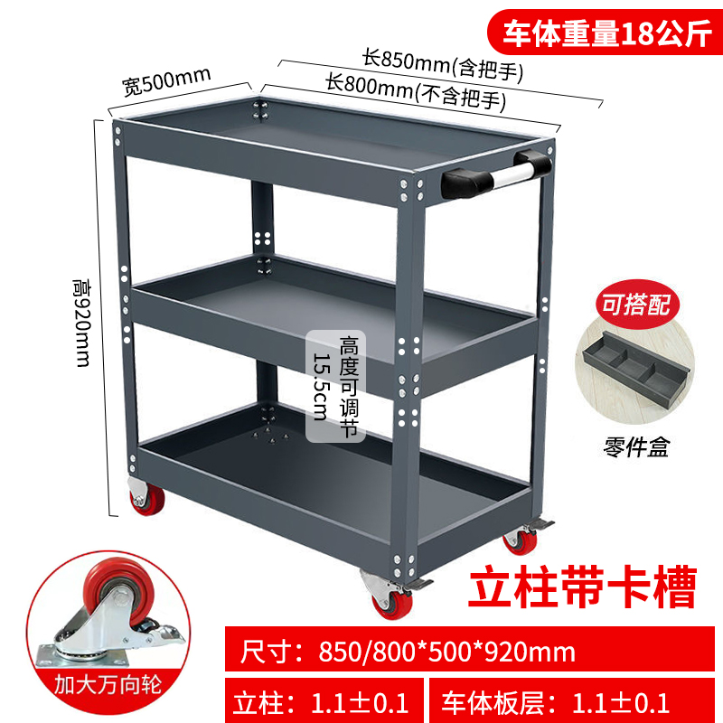 工具车三层手推车零件车汽车维修工具车多功能五金移动修车架子层 - 图1