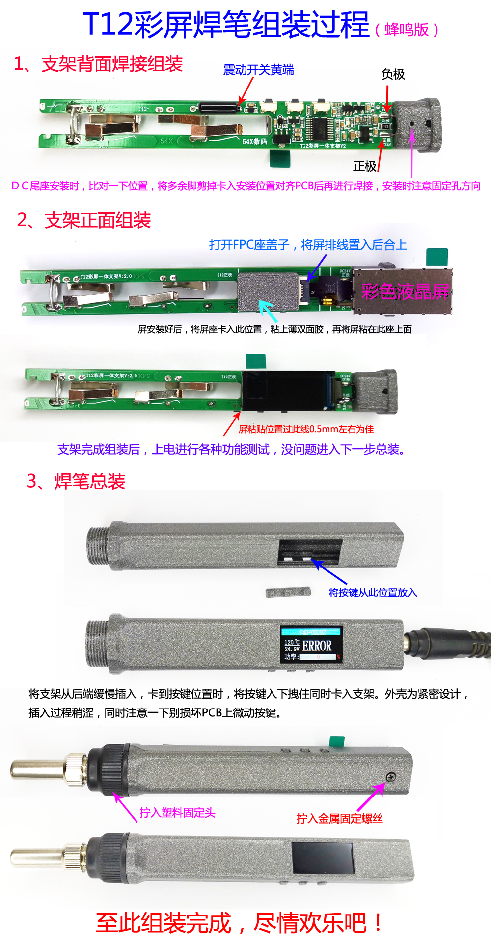 T12彩屏焊笔一体手柄便携焊台迷你电烙铁直流极速控制板升温快DIY - 图2