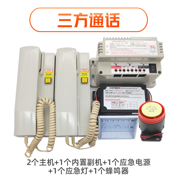 电梯三方五方对讲系统主机NKT12(1-1)通话电话机广播应急灯蜂鸣器 - 图1
