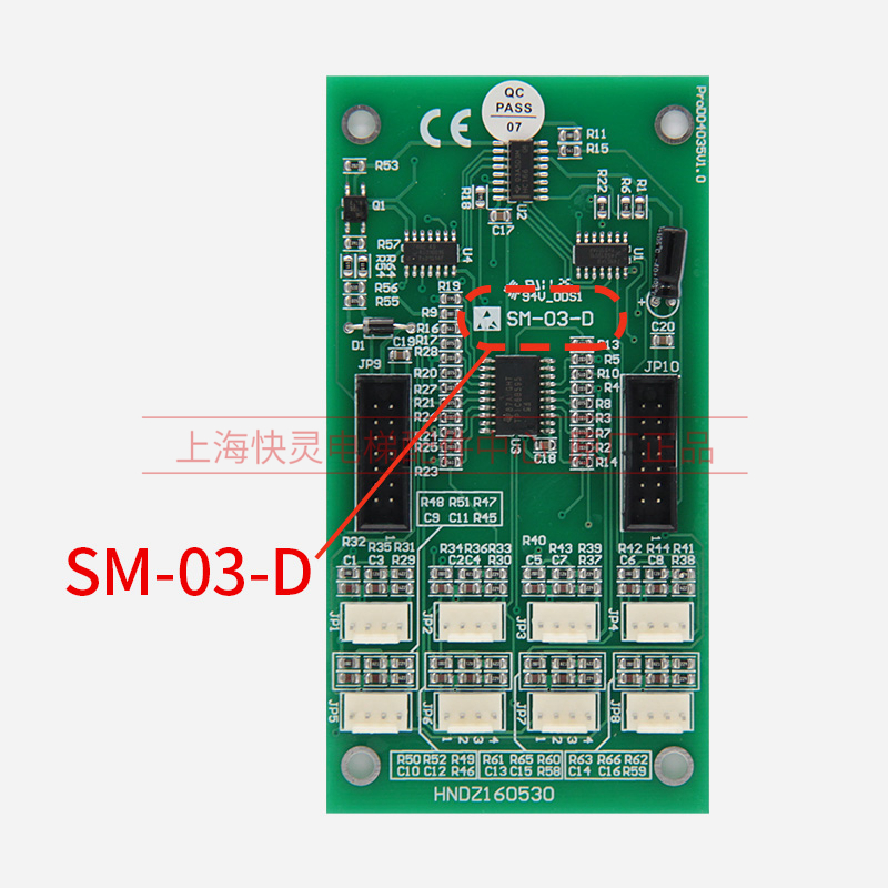 电梯配件SM-03-D轿厢指令板 按钮扩展板 SM-03/E通讯板原装包邮 - 图0