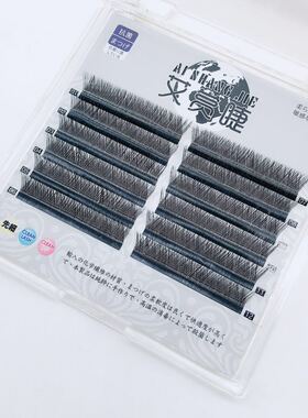 艾嫁接睫毛网状空气柔软根睫毛