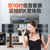 Shanshui 4.1 home KTV audio set complete theater