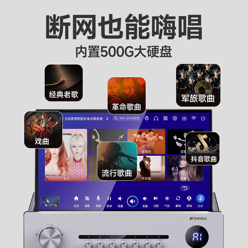 26新品)山水C13家庭KTV音响套装12吋专业卡拉OK点歌机一体K歌音箱,淘宝优惠券,粉丝福利购,淘宝优惠卷