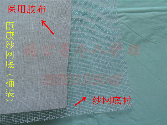 医用胶布橡皮膏 医用胶带26*500cm 压敏胶布 包指甲足浴包药 包邮,淘宝优惠券,粉丝福利购,淘宝优惠卷