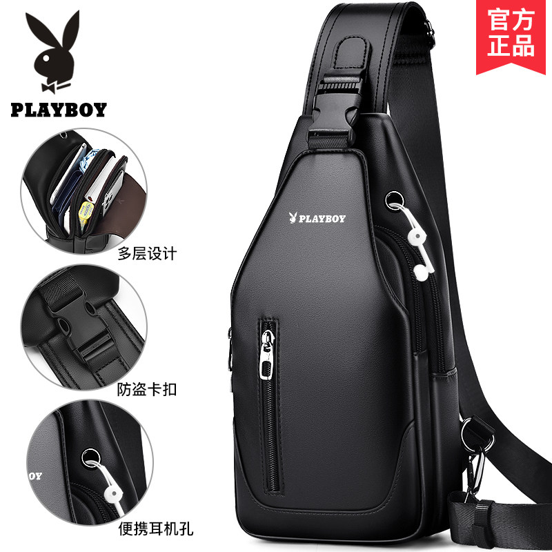 花花公子男士单肩2021新款斜挎包 花花公子悦诚男士包袋