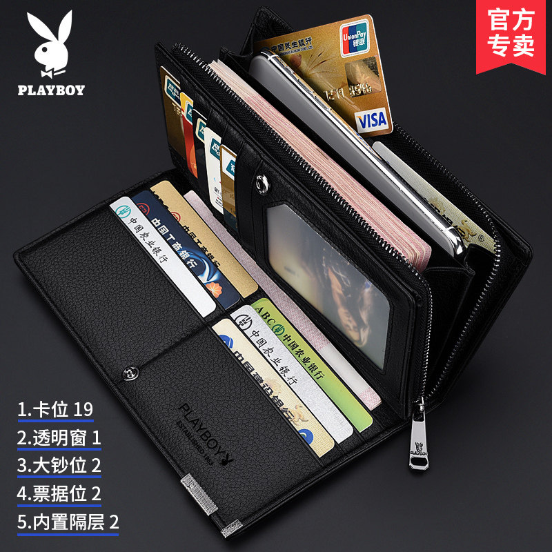花花公子男士真皮长款2021新款钱包 花花公子悦诚钱包