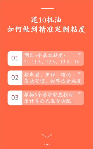 道宽道10全合成机油低灰份pao+mpao+聚酯，高hths，支持定制粘度 - 图1