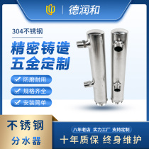 Stainless steel splitter 304 tap water pipe column table bar large flow diverter stainless steel water distributor customization