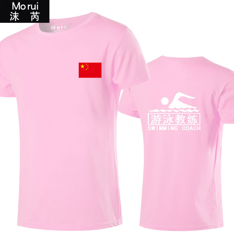游泳馆游泳教练短袖工作服男女t恤 沫芮服饰T恤